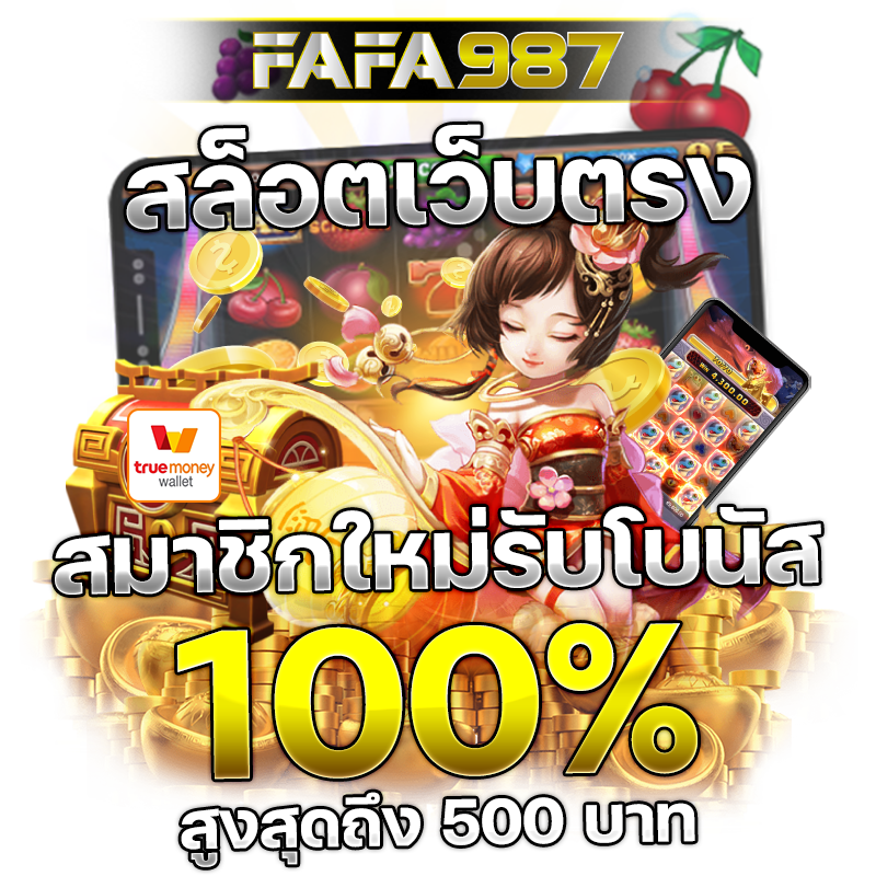 สล็อตเว็บตรง ช่องทางการทำเงินยอดนิยม มีเกมสล็อต Pg Slot ให้เลือกเล่นมากที่สุด